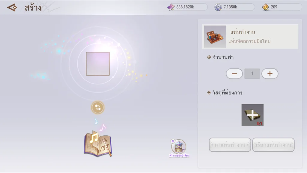 แนะนำ Revelation M  อาชีพเสริม ทุกอาชีพจุดเด่นและสิ่งที่ควรรู้ (ละเอียดสุดๆ) บน LDPlayer9