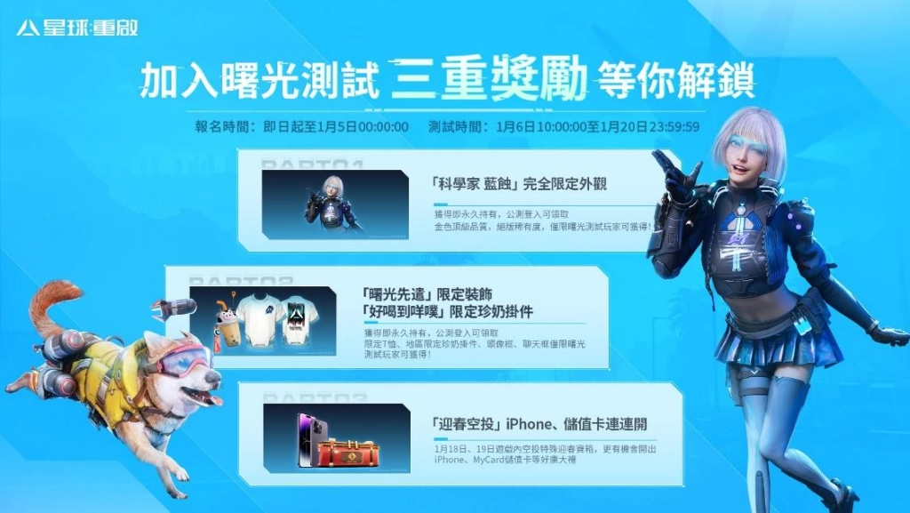 次世代科幻MMO《星球:重啟》即將登台