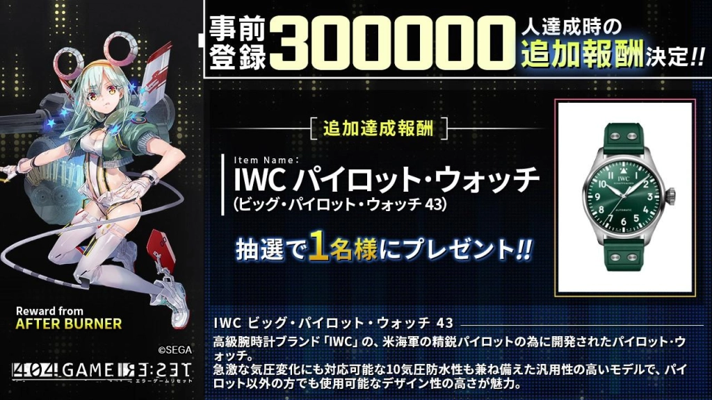 「404 GAME RE:SET -エラーゲームリセット-」の配信日が2023年4月25日に決定。新たなキャストや参加する他社タイトルも発表に