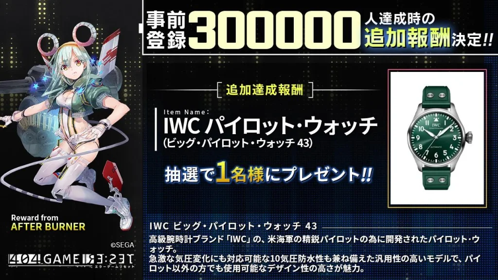 「404 GAME RE:SET -エラーゲームリセット-」の配信日が2023年4月25日に決定。新たなキャストや参加する他社タイトルも発表に
