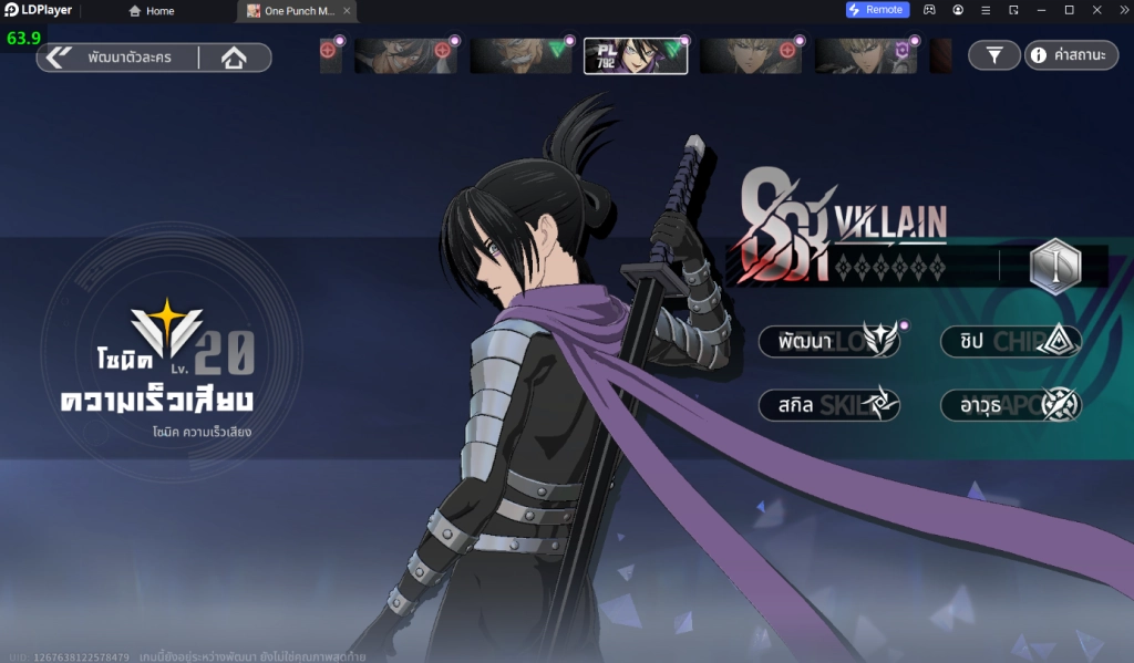 One Punch Man: World (Global) แนะนำ Tier List เบื้อต้นตัวละครในเกมมีตัวไหนน่าสนใจบ้าง บน LDPlayer9