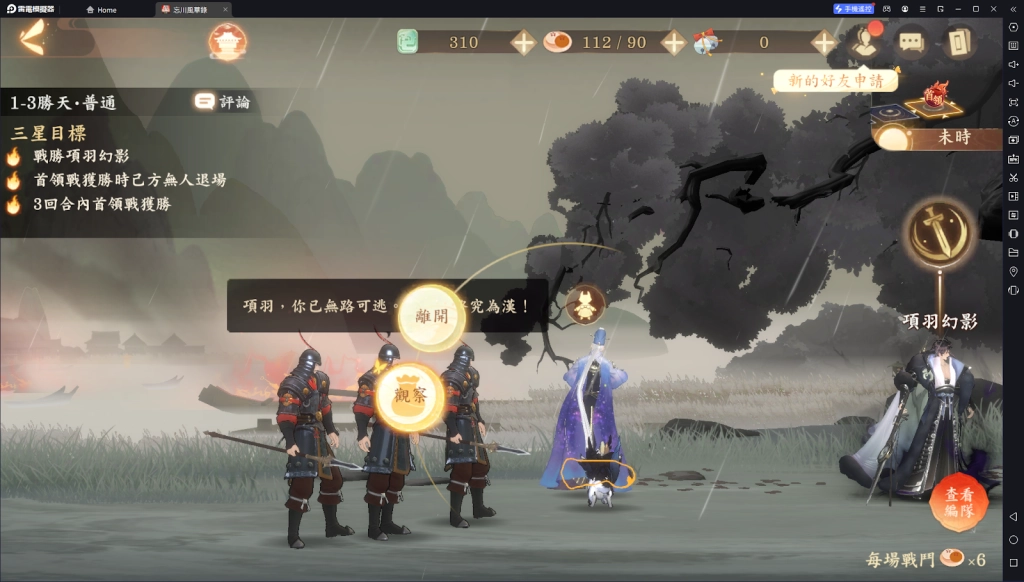 【攻略】《忘川風華錄》三世樓藏品櫃文物收集指南 第一章|第二章