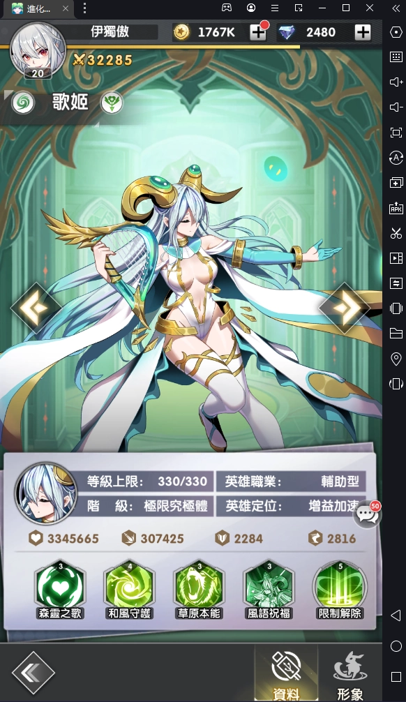 【攻略】《進化物語》首抽推薦 強力角色入手戰力UP