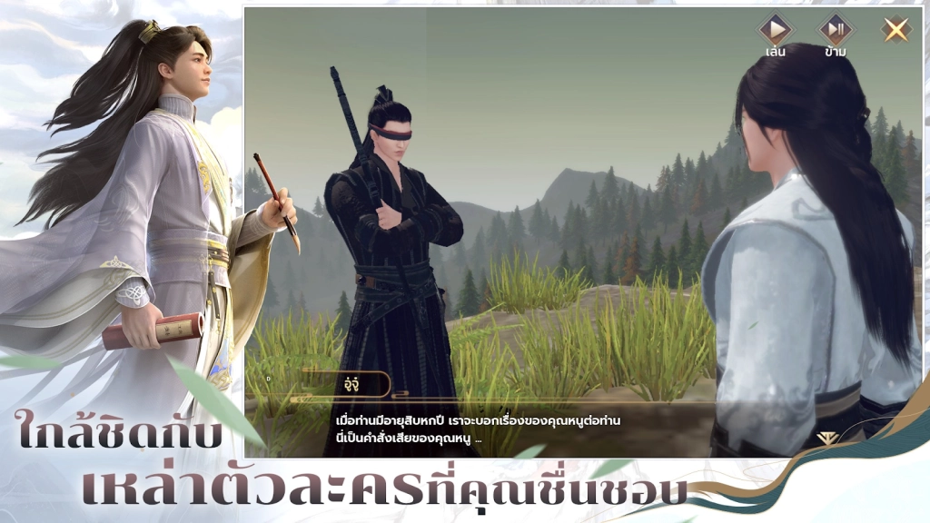 JOL Mobile เกมซีรีย์ Joy of life : หาญท้าชะตาฟ้า ปริศนายุทธจักร OBT พร้อมท่องยุทธจักร 7 พ.ย.นี้ บน LDPlayer9