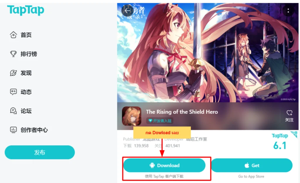 สอนดาวน์โหลด Shield Hero: RISE เล่นบน LDPlayer9  ก่อนใครรอเซริฟ์เวอร์ไทยเข้าเร็วๆ นี้