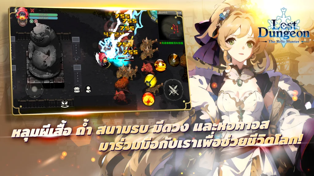 Lost Dungeon : The Relic Hunter (SEA) เกมผจญภัยสไตล์พิกเซลเปิดให้เล่นแล้ววันนี้ บน LDPlayer9