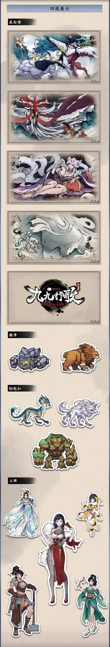 实物展示