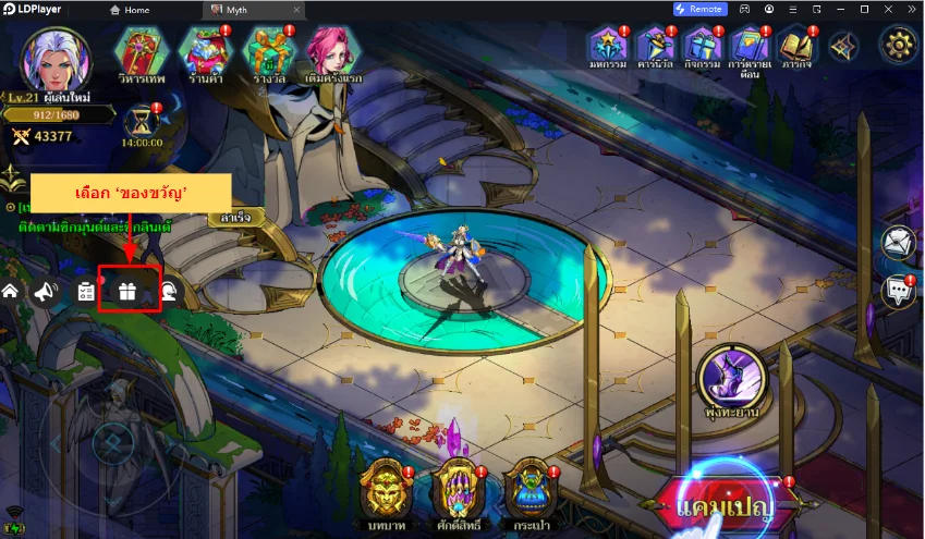 Myth Gods of Asgard (Global) แจก (6 โค้ด) อัปเดตเรื่อยๆ พร้อมวิธีกรอกบน LDPlayer9