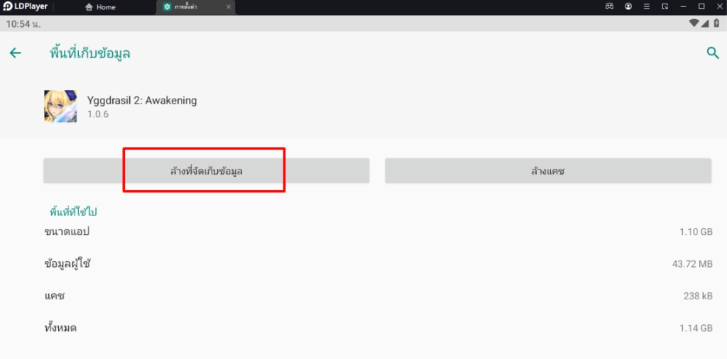 Yggdrasil 2: Awakening (SEA) สอนตั้งค่าบอทฟาร์มแนะนำตัวที่ควรหา & เทคนิค Reroll หาตัวละครเร็วขึ้น 4 เท่า บน LDPlayer9