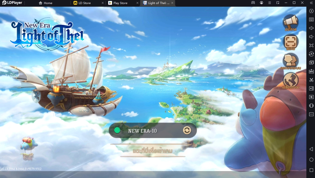 Light of Thel: New Era คู่มือเพิ่มพลังเบื้องต้น สายฟรีก็เก่งได้ ไม่กลัวใครแน่นอน