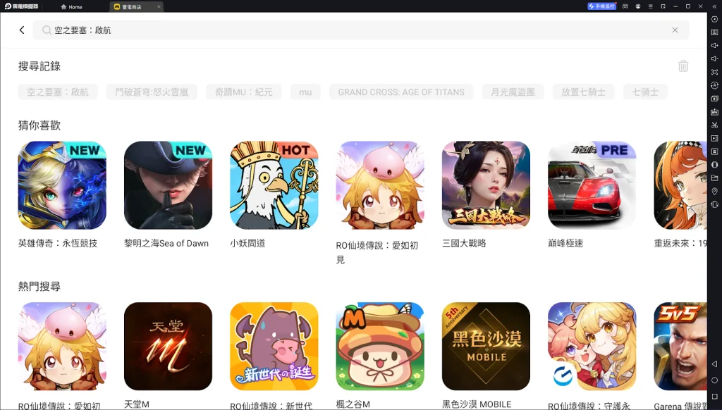 【攻略】《空之要塞：啟航》PC版遊玩指南|首抽教學