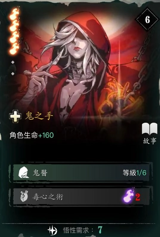 【攻略】《影之刃：斷罪者》PC版遊玩指南|初始角色「魂」介紹