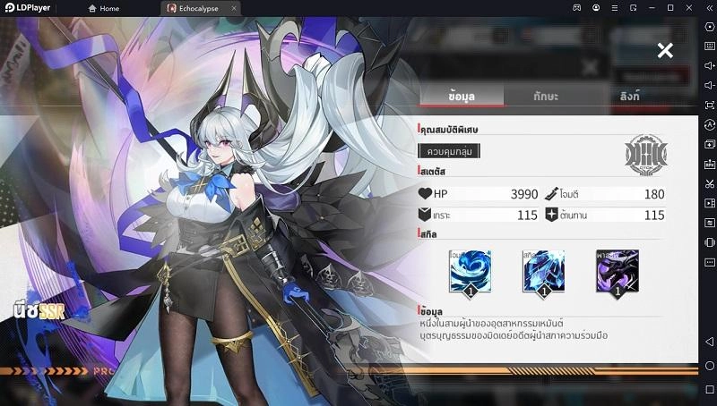 Echocalypse : Tier List Guide ตัวละคร SSR ตัวไหนดี ต้องมีในทีม