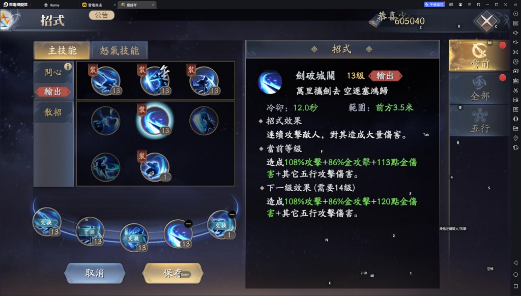 【攻略】《慶餘年》開服指南 長劍用法詳解