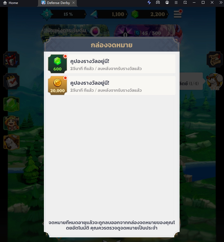 Defense Derby (Global) แจก Giftcode (7 โค้ด) ล่าสุด!!  อัปเดตเรื่อยๆพร้อมวิธีกรอกบน LDPlayer9