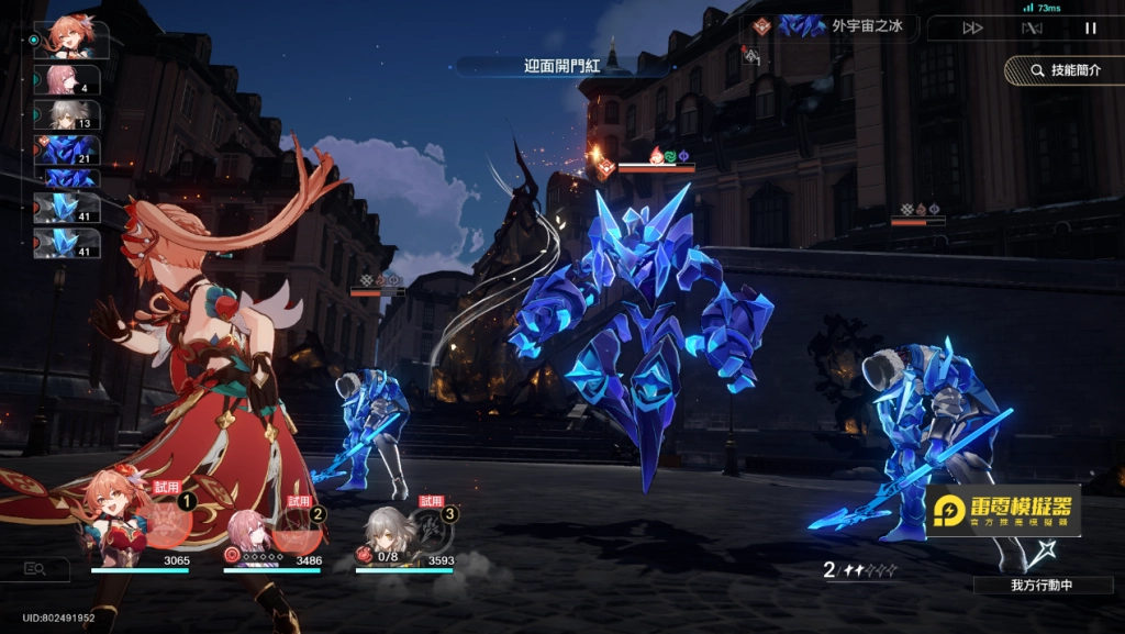 【攻略】《崩壞:星穹鐵道》1.4下半5星托帕&帕帕、4星桂乃芬信紹和詳解