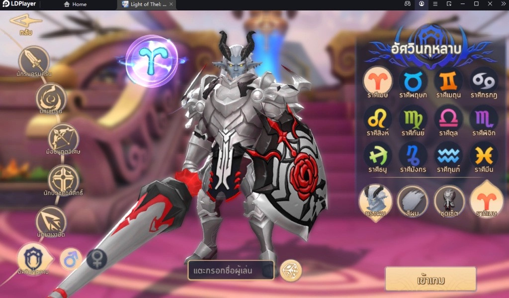 รีวิว Light of Thel: New Era (SEA) วิธีเล่นเกมนี้ FULL HD เน้นทำฟาร์มจับมอนเตอร์ภูติผจญภัยภาพสวย บน LDPlayer9