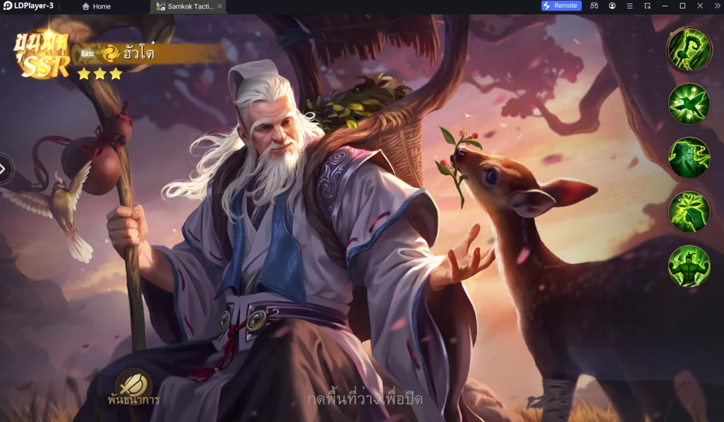 Samkok Tactics M (SEA) แนะนำตัวละครจัดอันดับสำหรับมือใหม่ควรหาไว้ในเกมบน LDPlayer9