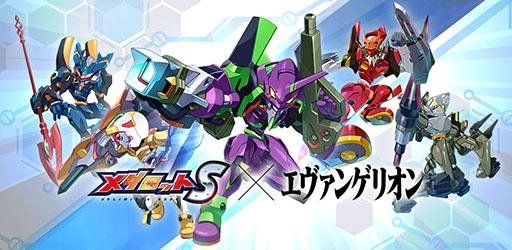 「メダロットS」×「エヴァンゲリオン」コラボイベント開催のお知らせ  ～エヴァ初号機・Mark.06など、エヴァンゲリオンの人気機体をモチーフとした コラボメダロット6機体がすべて描きおろしデザインで登場～ ～メダロットSのシナリオでコラボ機体たちが夢の共演～