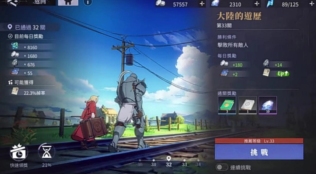 【攻略】《鋼之鍊金術師 M》新手開荒指南|首抽、資源獲取途徑|玩法攻略