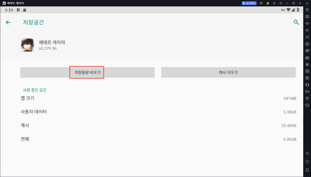 [공략] <에테르 게이저> 리세마라 방법, 추천 캐릭터 조합, 티어표(등급표) 공략