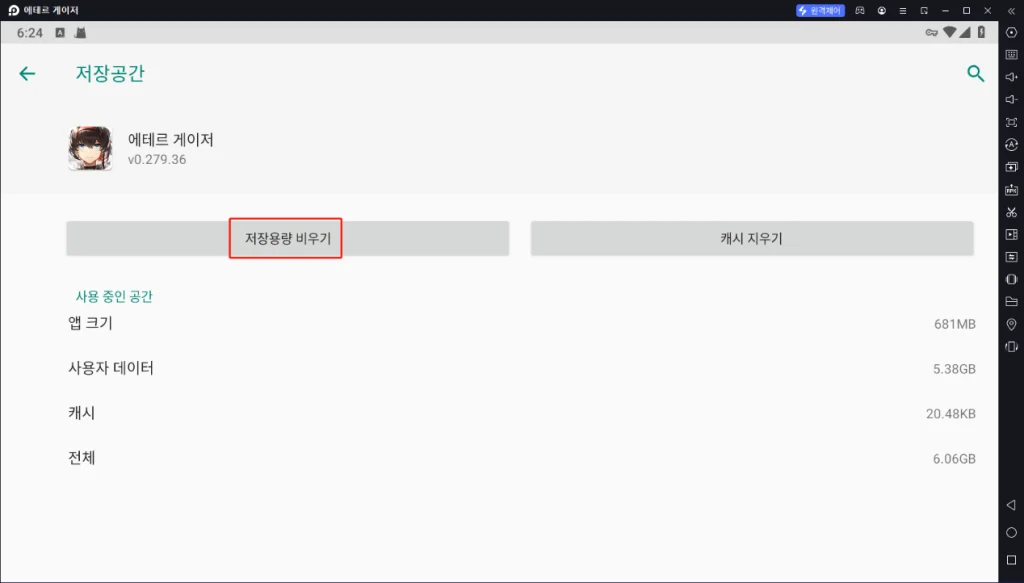 [공략] <에테르 게이저> 리세마라 방법, 추천 캐릭터 조합, 티어표(등급표) 공략