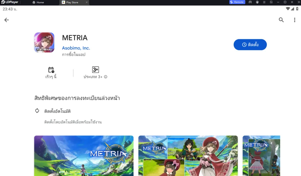 METRIA the Starlight (Global) เจอกัน 7 พ.ย นี้ เกมภาพสวย Action RPG สุดตื่นเต้นรอเล่นบน LDPlayer9 ได้เลย