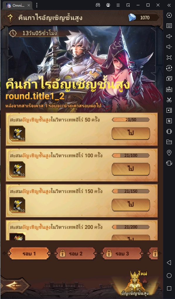 Omniheroes เกม RPG ยอดลงทะเบียนทะลุล้าน พร้อมคู่มือการเล่นกับ LDPlayer9