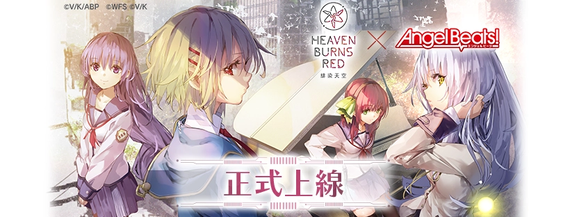 【攻略】《緋染天空 Heaven Burns Red》PC版首抽教學|T0推薦角色|雷電模擬器使用指南