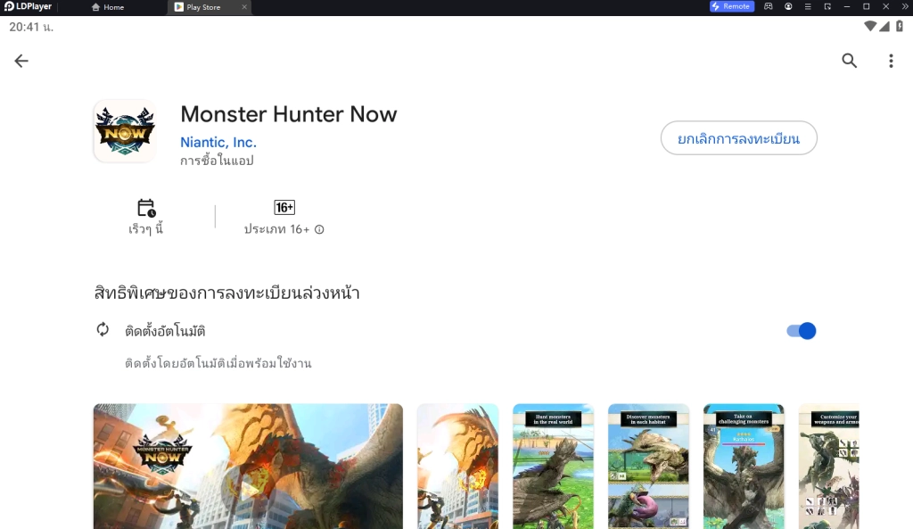 Monster Hunter Now (Global) เปิดตัวในวันที่ 14 กันยายนนี้มาดูกันว่ามีอะไรบ้างพร้อมเปิดให้ละเบียนบนสโตร์ไทยแล้ววันนี้!!
