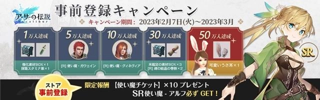 X-Legendの新作MMORPG 『アーサーの伝説-Excalibur-』 内容初公開！ さらに今日から事前登録開始！