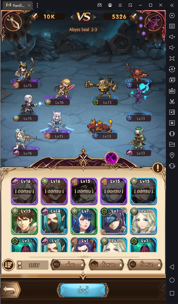 Panilla Saga เกมมือถือแนว Idle RPG กราฟิกอลังการ จัดทีมพร้อมตะลุยด่าน