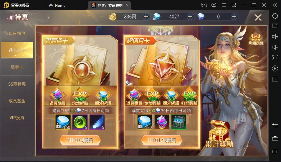 【攻略】《無界：交錯時刻》錢就要花在刀口上｜課金指南