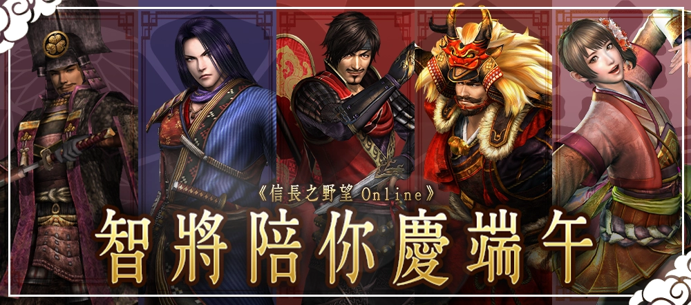 Fun粽一夏！遊戲新幹線多款遊戲端午節活動熱鬧登場！