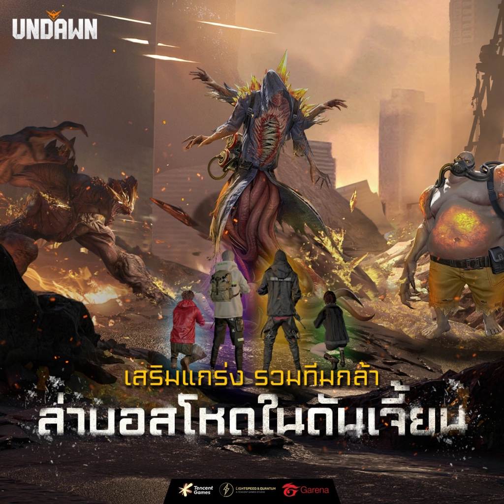Undawn (Global) เปิดลงทะเบียนล่วงหน้าเตรียมเปิดทดสอบ CBT 3 เม.ย.  นี้แล้วรีบมาลงกันเร็ว!!