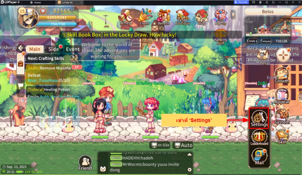 LaTale M (Global) แจก Giftcode (12 โค้ด) ไอเทมเพียบ!! อัปเดตเรื่อยๆ พร้อมวิธีกรอกบน LDPlayer9