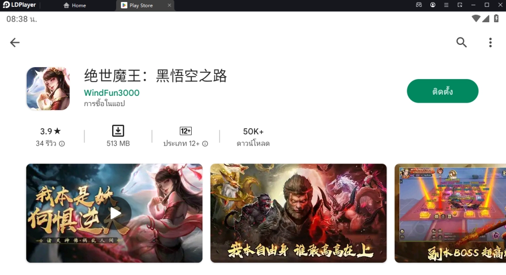 เปิดแล้ว Sword Dynasty:Immortal เกมแนว MMORPG ธีมเทพหงอคงเล่นได้แล้ววันนี้ บน LDPlayer9