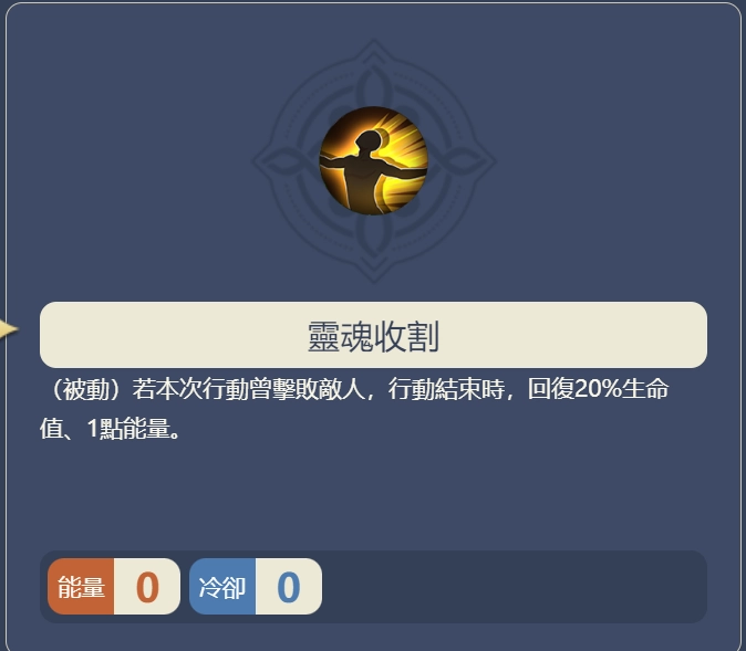 【攻略】《鈴蘭之劍》傳說級角色古茲曼簡評|推薦武器技能