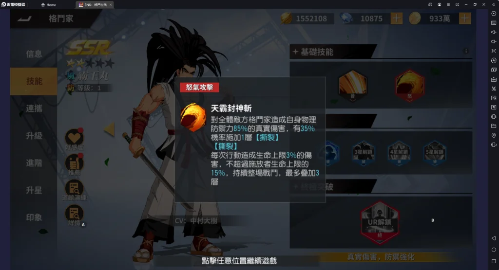 【攻略】《SNK:格鬥世代》快速隊伍組成教學 掌握核心方向不煩惱 (下方有禮包碼序號)