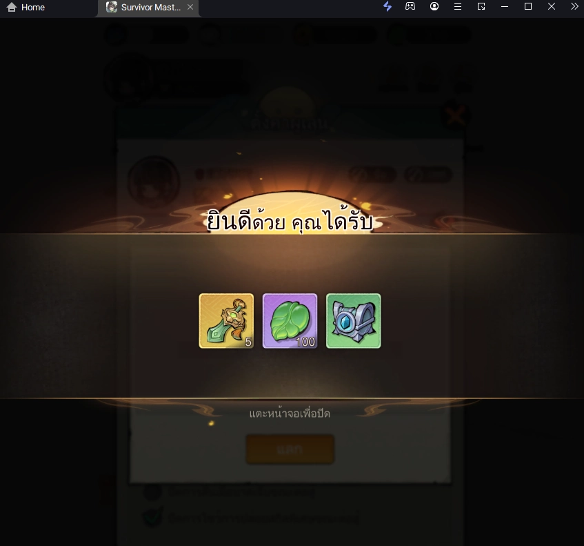 ข้าคือจอมดาบ Sifu (SEA) แจก Giftcode (4 โค้ด) อัปเดตเรื่อยๆ พร้อมวิธีกรอกบน LDPlayer9