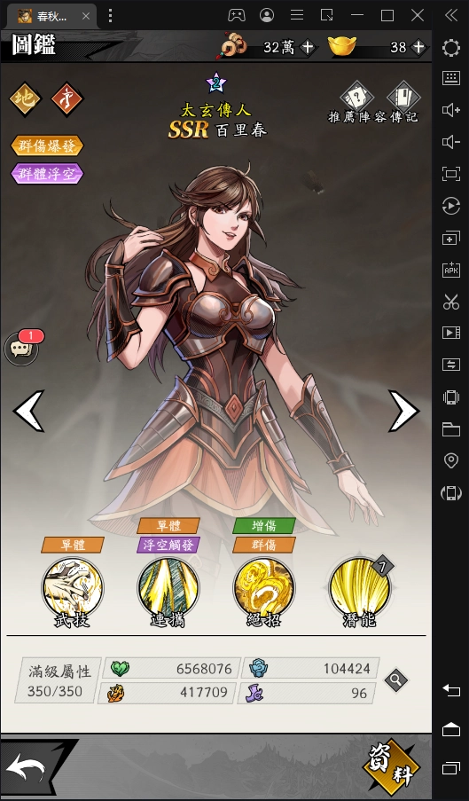 【攻略】《春秋戰雄》開局最強T0角色推薦