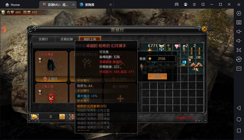 【攻略】《奇蹟MU：經典之戰》新手適用賺錢攻略｜出金攻略