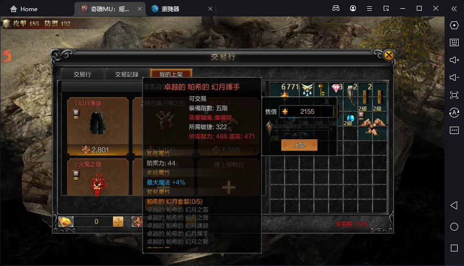 【攻略】《奇蹟MU:經典之戰》新手適用賺錢攻略|出金攻略