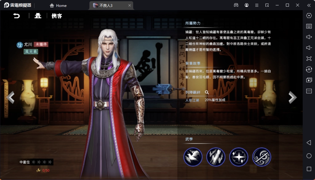 【攻略】《不良人3》最強T0T1俠客推薦｜新手必看｜練對角色不浪費資源