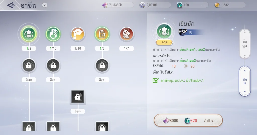 แนะนำ Revelation M  อาชีพเสริม ทุกอาชีพจุดเด่นและสิ่งที่ควรรู้ (ละเอียดสุดๆ) บน LDPlayer9