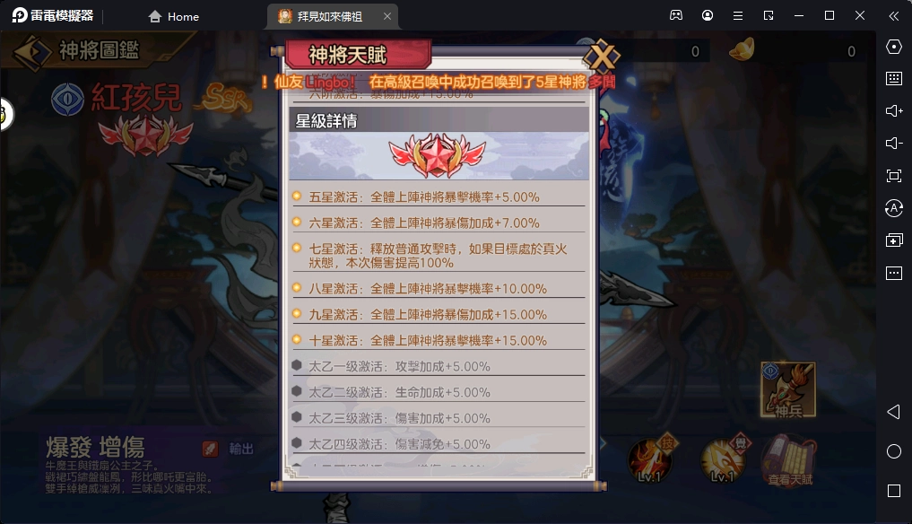 【攻略】《拜見如來佛祖》三組最強推圖陣容推薦