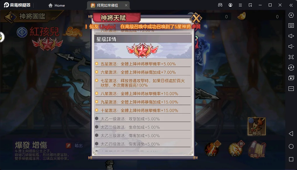 【攻略】《拜見如來佛祖》三組最強推圖陣容推薦