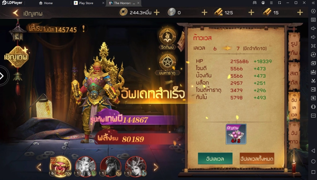 The Horror : มือปราบผี แนวเกม MMORPG ไม่เหมือนใคร มาเป็นนักปราบวิญญาณกัน