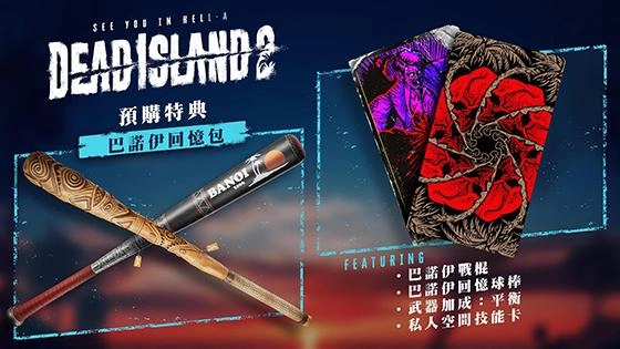 備受矚目的僵屍傳奇再度現身「死亡之島2」2023年4月28日LA即刻封城！