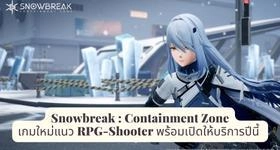 Snowbreak : Containment Zone เกมใหม่แนว RPG-Shooter พร้อมเปิดให้บริการปีนี้